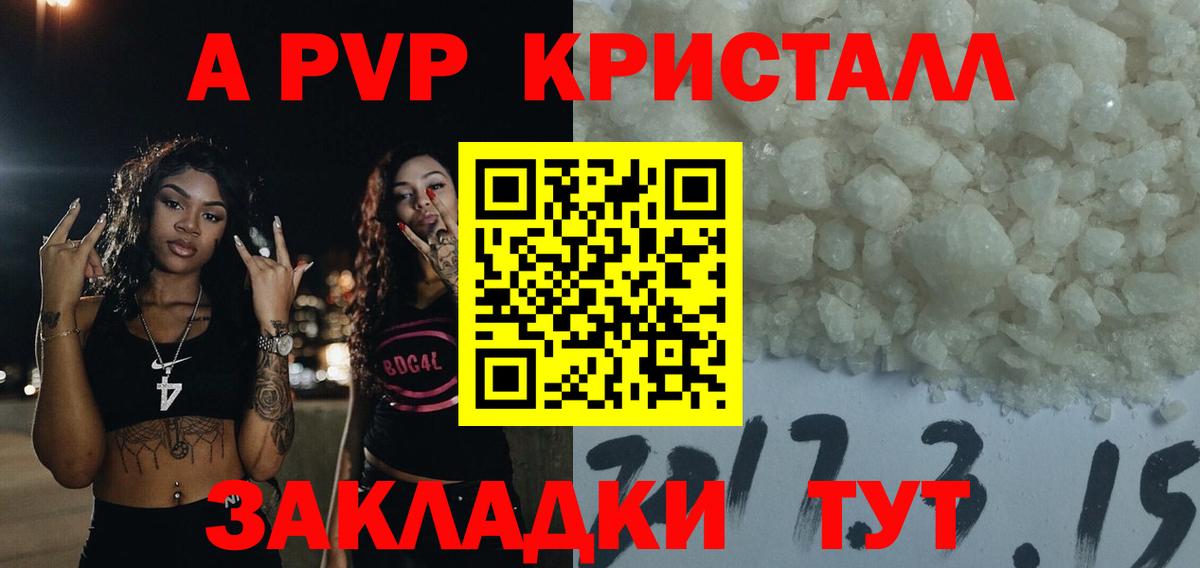 APVP мука Ефремов