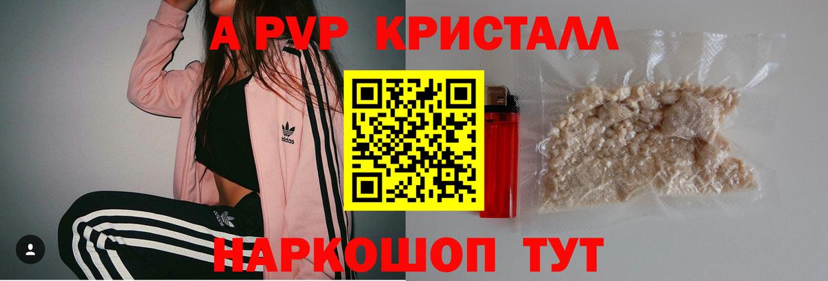 Alpha-PVP СК КРИС  Вход с VPN  Alpha PVP  APVP СК КРИС  Ефремов  Alpha-PVP СК КРИС 