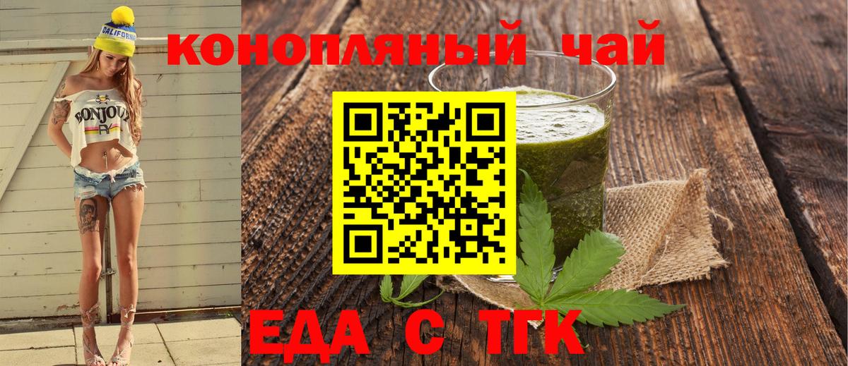 Ефремов  Еда ТГК конопля  Вход с VPN 