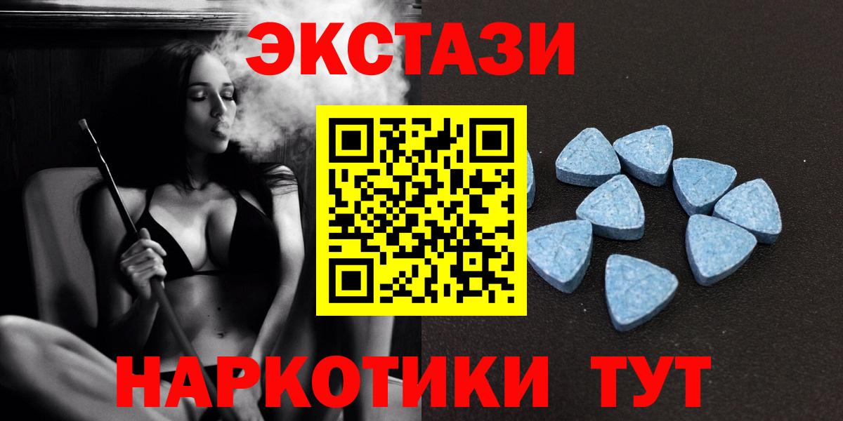 Экстази Cube Ефремов