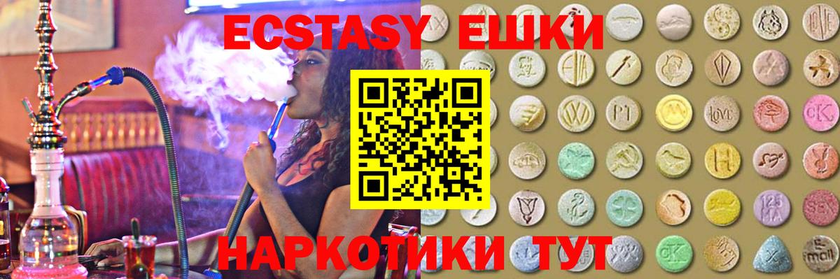   рабочий сайт  Ecstasy таблы  Вход с VPN  Ефремов 