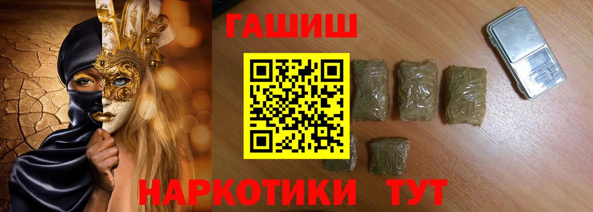 Гашиш гашик  Гашиш Premium  Гашиш  Вход с VPN  Ефремов 