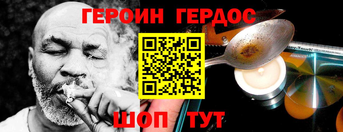 Героин хмурый  Вход с VPN  Ефремов 