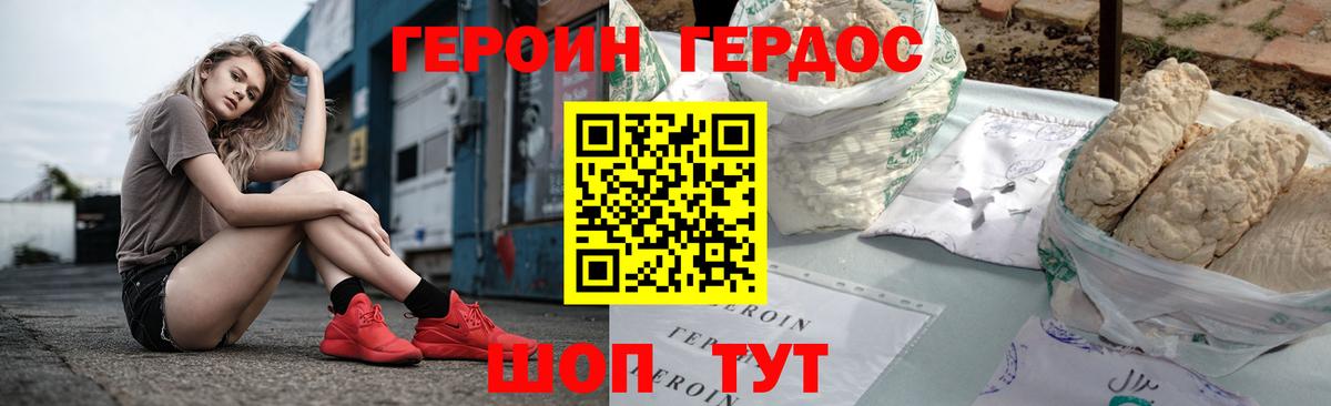 ГЕРОИН Афган Ефремов