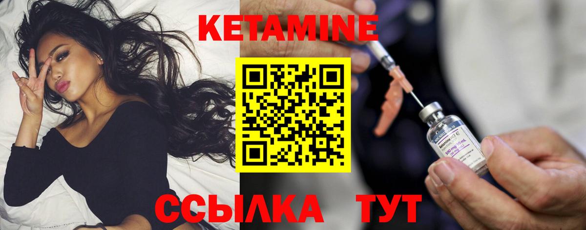 Ефремов  КЕТАМИН VHQ  Вход с VPN 