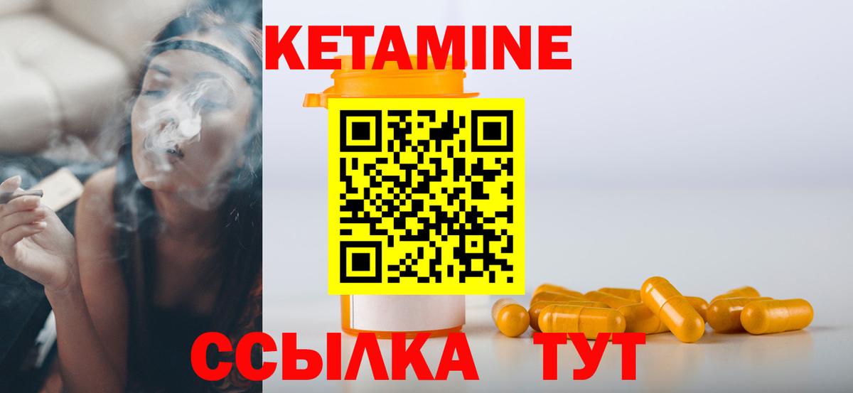 Кетамин VHQ Ефремов