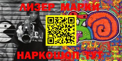 марки nbome Боровичи