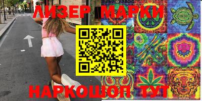 марки nbome Боровичи