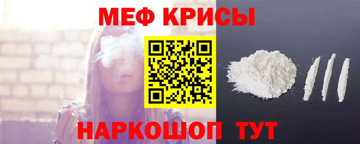 МЕФ кристаллы  МЕФ 4 MMC  Вход с VPN  Ефремов 