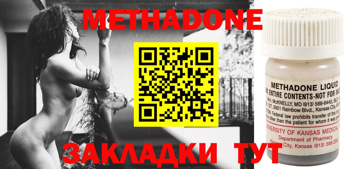 Метадон кристалл Ефремов