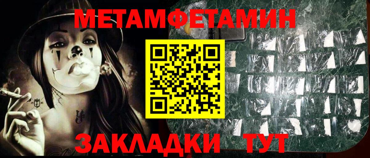 Метамфетамин  Первитин витя  Вход с VPN  Ефремов 