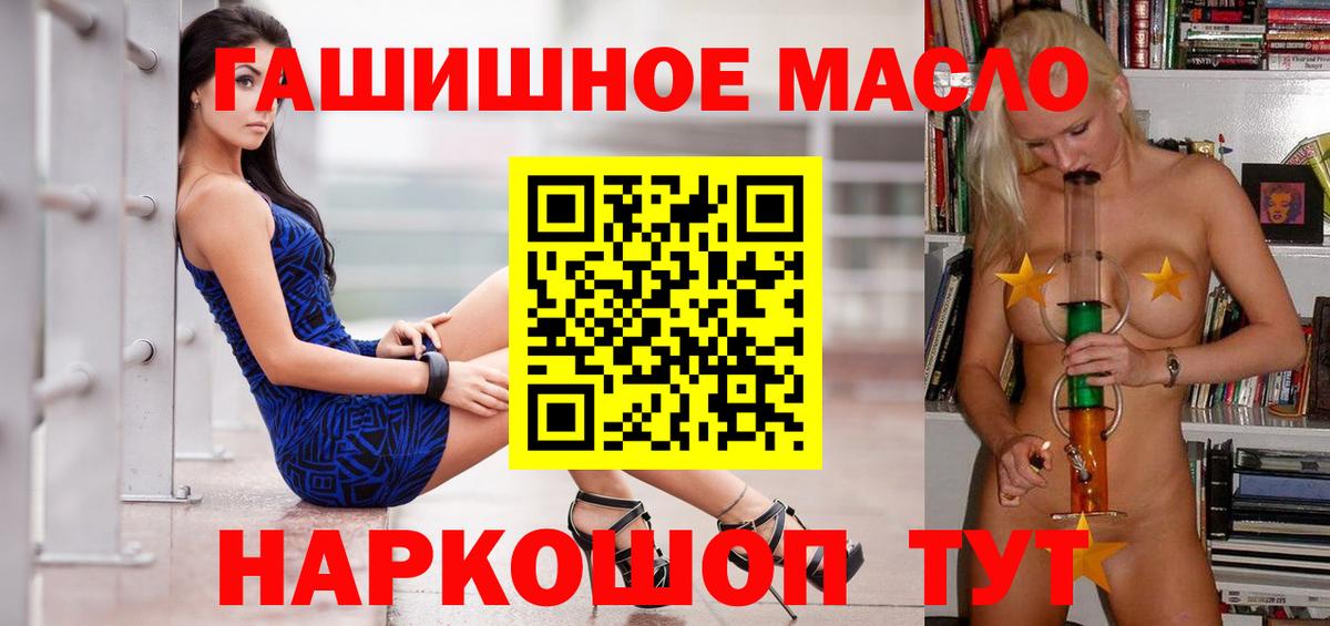 ТГК гашишное масло  Вход с VPN  мега ТОР  Дистиллят ТГК Wax  Ефремов 